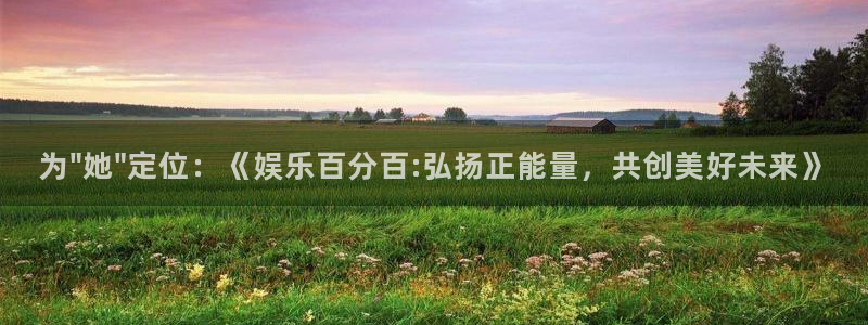 极悦平台账号注册：为\